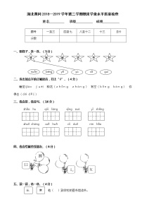 25湖北黄冈2018—2019学年第二学期期末学业水平质量检查（含答案）练习题