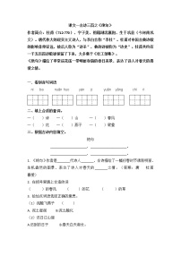 人教部编版三年级下册绝句巩固练习