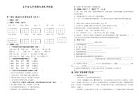 最新部编版五年级上册语文《期末检测试卷》附答案解析