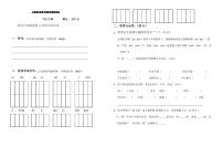 人教版五年级语文下册期末考试试卷(含答案)