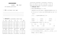 人教版五年级语文下册期末考试试卷(含答案)