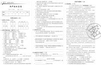 部编版 语文四年级（下）期中验收密卷（二）（含答案）