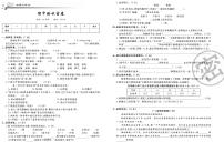 部编版 语文四年级（下）期中验收密卷（一）（含答案）