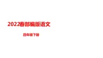 人教部编版习作：我的奇思妙想授课ppt课件