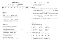 部编版小学语文四年级下册第一单元质量检测卷（含答案）