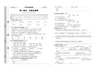 人教部编版小学语文四年级下册试卷：单元+期中+专项+期末+答案PDF版