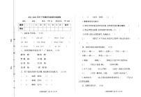 2021-2022年人教部编版语文四年级下册期中检测卷(含答案)