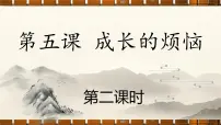 六年级语文期末作文专项——记事篇之烦恼的事(二)课件PPT