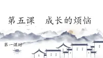 六年级语文期末作文专项——记事篇之烦恼的事(一)课件PPT