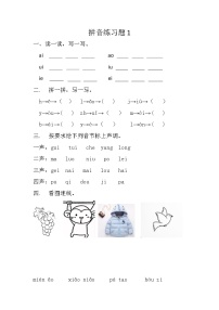 一年级上册人教版拼音期末练习题
