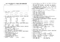 部编版语文三年级下册期末试卷