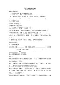 人教部编版17 记金华的双龙洞巩固练习