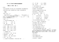 昆明市龙泉路小学六年级下册语文期中试卷