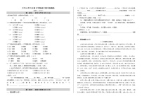 昆明市中华小学六年级下册语文期中检测卷（原卷）