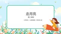 语文四年级上册第一单元3 现代诗二首秋晚的江上教课课件ppt
