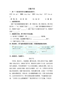 小学语文人教部编版三年级下册26* 方帽子店随堂练习题