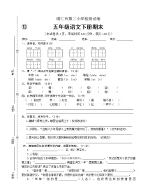 2022年春季 铜仁市第二小学测试卷 人教版小学语文 五年级下册 语文期末测试卷及答案