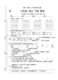 2022年春季 铜仁市第二小学测试卷 人教版小学语文 六年级下册 语文期末测试卷及答案