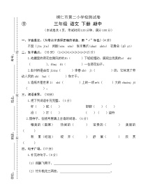 2022年春季 铜仁市第二小学测试卷 人教版小学语文 三年级下册 语文期中测试卷及答案