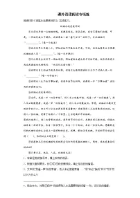 小升初专题复习+课外语段阅读专项练(试题)-2021-2022学年语文六年级下册