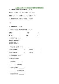 人教版2021年小学六年级语文下册期末测试题及答案