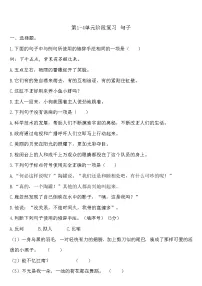 三年级下册语文第1-4单元期中复习
