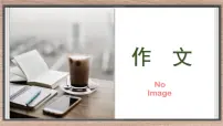 小升初作文专练《我读懂了____》(课件)-2021-2022学年语文六年级下册
