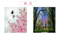 2021学年村居示范课ppt课件