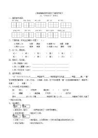 2021学年23 “诺曼底”号遇难记课时作业