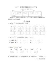 部编版二年级下册语文期中高分冲刺提优卷（含答案）