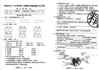 邓州市2019-2020学年第二学期期中质量监测小学五年级语文试卷A(无答案)