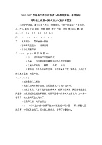 2019-2020学年浙江省杭州市萧山区湘师实验小学部编版四年级上册期中测试语文试卷参考答案