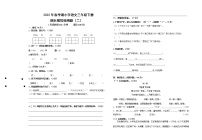 2022年春季期小学语文三年级下册期末模拟试卷（二）