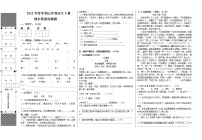 2022年春季期五年级语文下册期末模拟检测题（一）