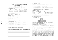 2022年春季期三年级语文下册期末模拟检测题（一）