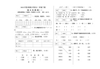 2022年春季期一年级语文下册期末模拟检测题（一）