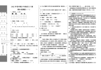 2022年春季期六年级语文下册期末模拟检测题（一）