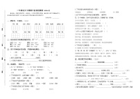 （期中真题）统编版南京名小2022年二年级语文下册期中自我检测（有答案）