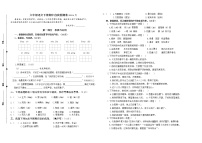 （期中真题）统编版南京名小2022年六年级语文下册期中自我检测（有答案）