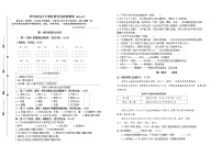 （期中真题）统编版盐城名小2022年四年级语文下册期中自我检测（有答案）