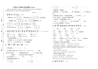 （期中真题）统编版南京名小2022年一年级语文下册期中自我检测（有答案）