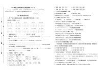 （期中真题）统编版南京名小2022年三年级语文下册期中自我检测（有答案）