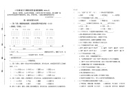 （期中真题）统编版盐城名小2022年三年级语文下册期中自我检测（有答案）