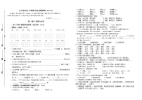 （期中真题）统编版南京名小2022年五年级语文下册期中自我检测（有答案）