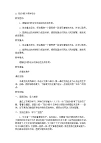 小学语文人教部编版三年级下册11 赵州桥教案