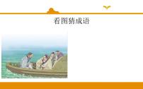 语文亡羊补牢说课课件ppt