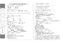 2022年春季期四年级下册语文模拟测试卷（三）