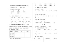 2022年春季期一年级下册语文模拟测试卷（三）