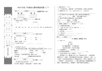 2022年春季期三年级下册语文模拟测试卷（三）