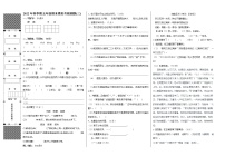 2022年春季期五年级下册语文模拟测试卷（三）